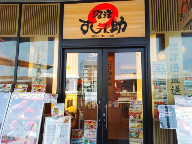 沼津市に本店を構えている、すし之助ららぽーと横浜店のアカウントです。

本日のおすすめや地魚の入荷の情報などを更新していきます。